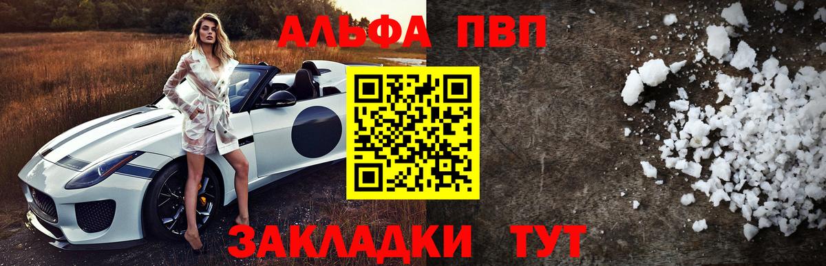 Красногорск  APVP СК  Вход с VPN  A PVP  A-PVP СК 