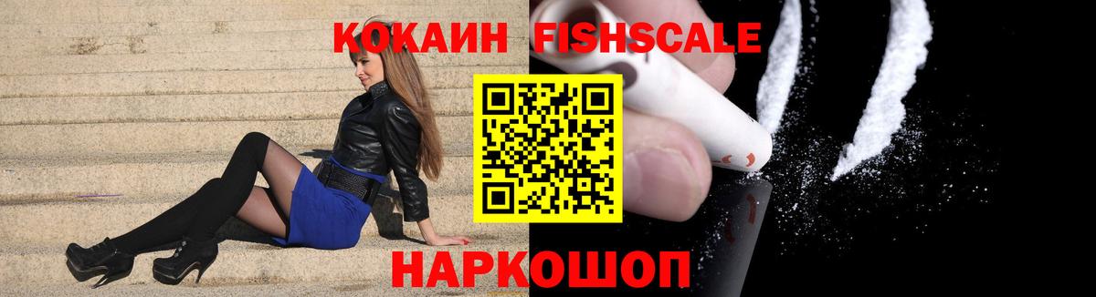 Красногорск  COCAIN 99%  Вход с VPN 