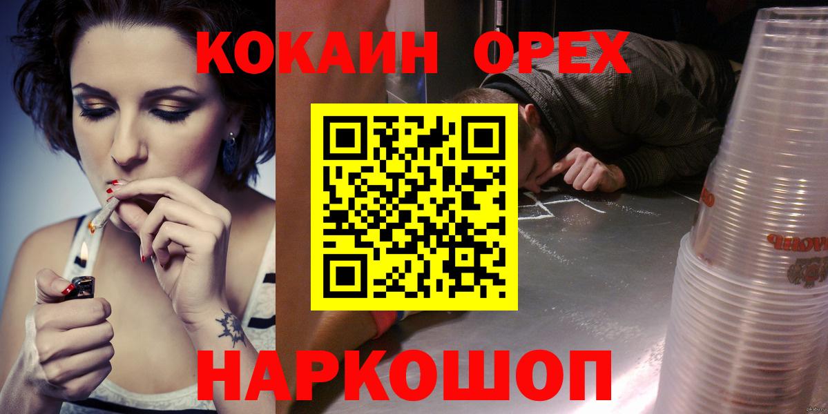 COCAIN Fish Scale Красногорск