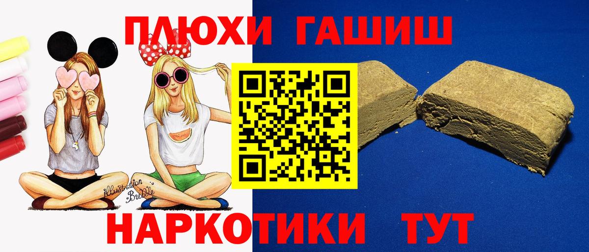 ГАШИШ ice o lator Красногорск