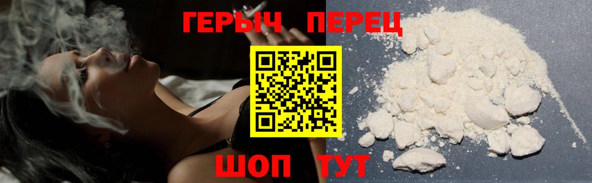 Героин герыч Красногорск