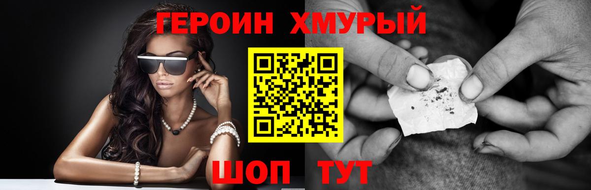 Героин  Вход с VPN  Красногорск  ГЕРОИН герыч 