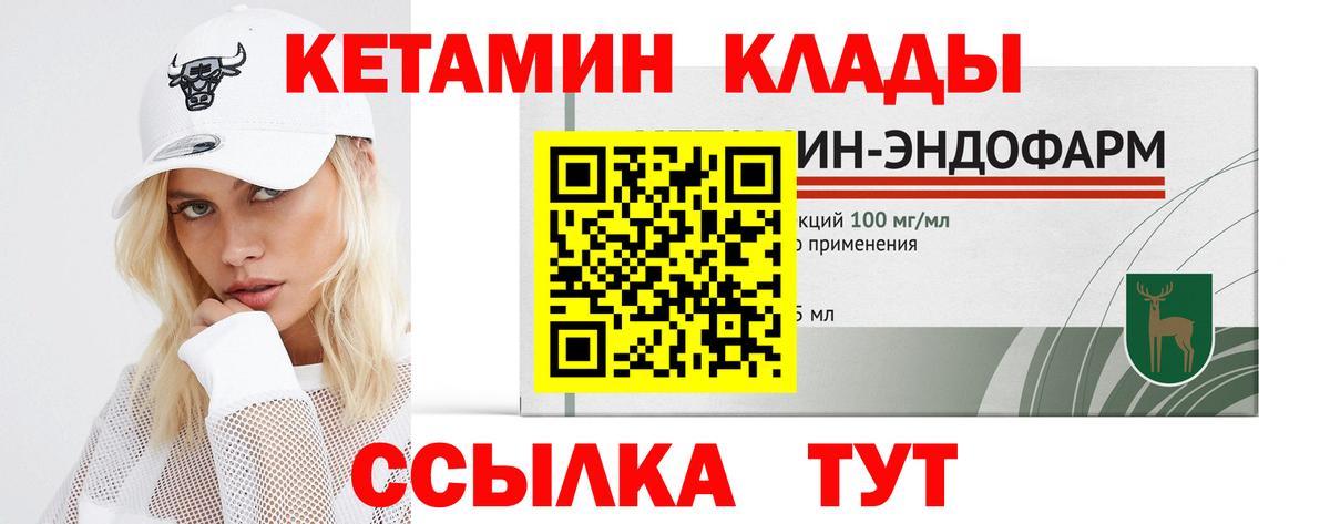 Кетамин VHQ  Вход с VPN  Красногорск 