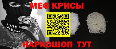 мефедрон Краснодар