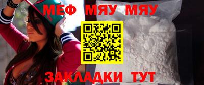 мефедрон Краснодар