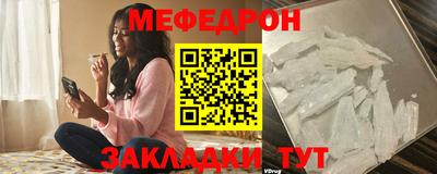 мефедрон Краснодар