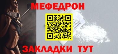 мефедрон Краснодар
