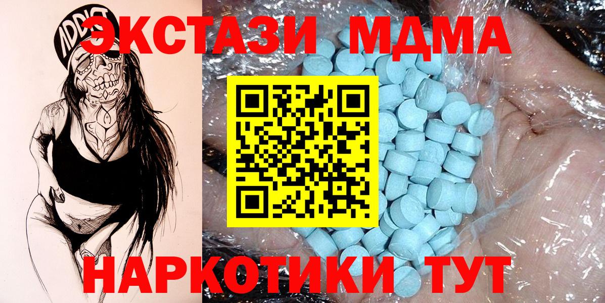 MDMA Molly  МДМА  Красногорск  Вход с VPN  МДМА молли 