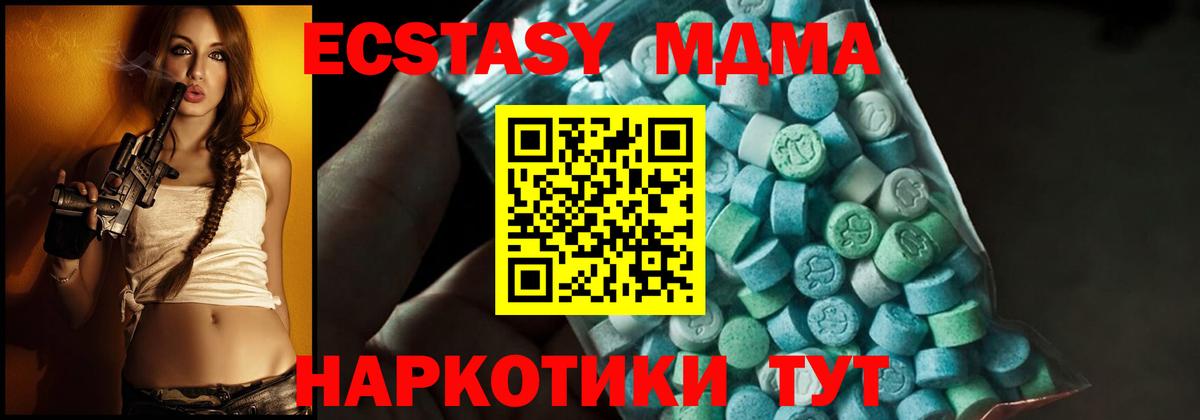 МДМА crystal Красногорск