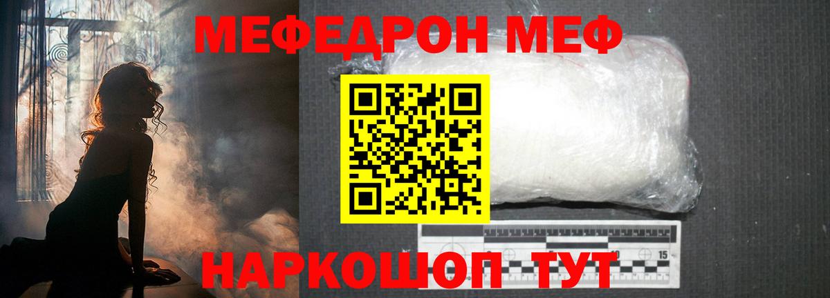 МЕФ  Мефедрон  Вход с VPN  Красногорск  Меф 4 MMC 