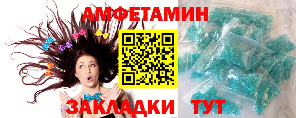 МЕТАМФЕТАМИН Декстрометамфетамин 99.9% Красногорск