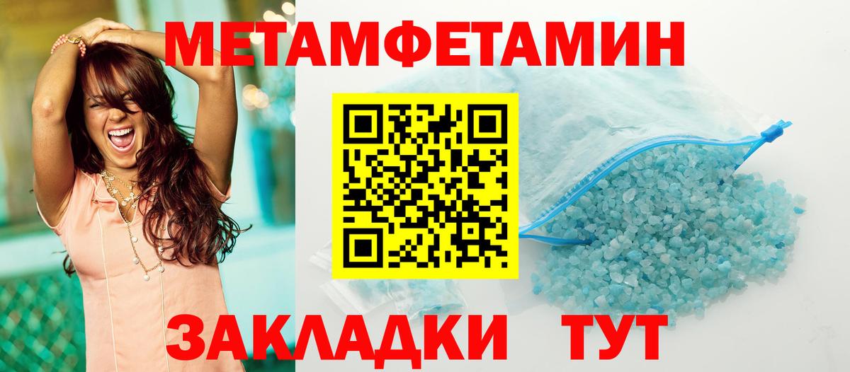 Красногорск  Первитин мет  Первитин мет  Вход с VPN 