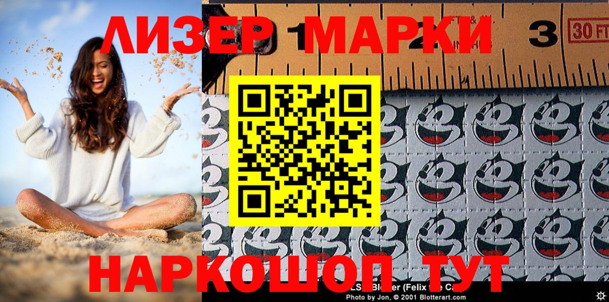 Марки N-bome 1,5мг Красногорск
