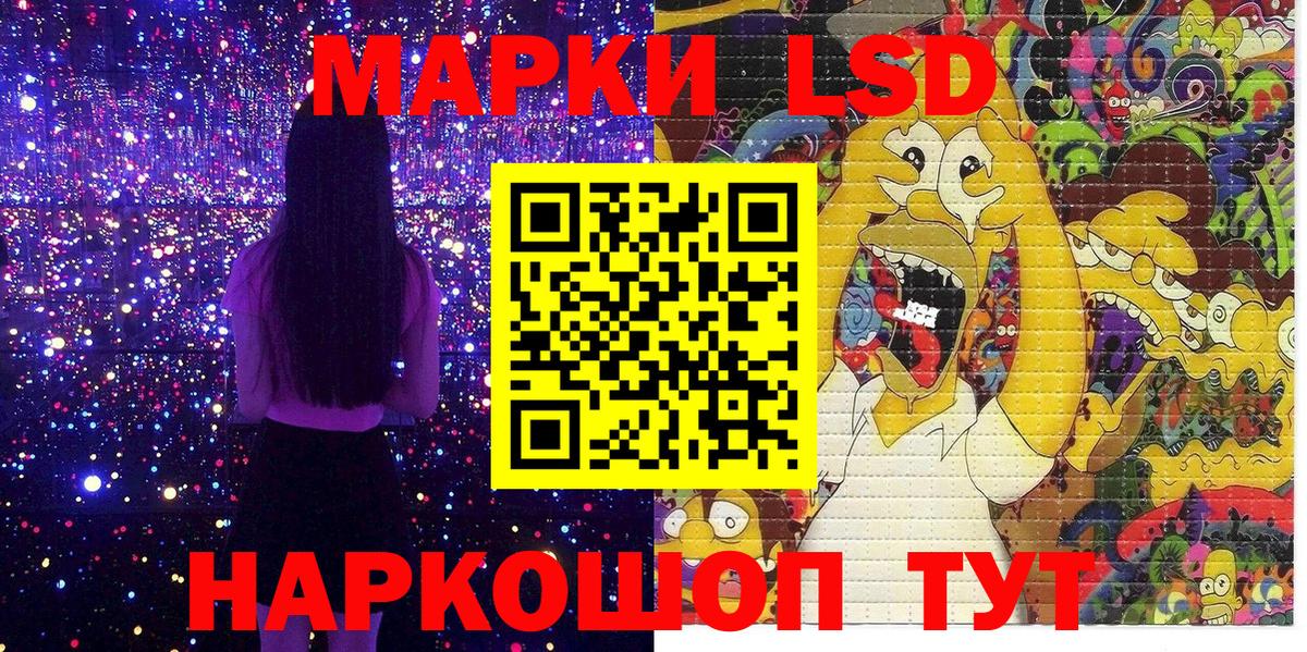Красногорск  Наркотические марки 1,8мг  Марки 25I-NBOMe  Вход с VPN 
