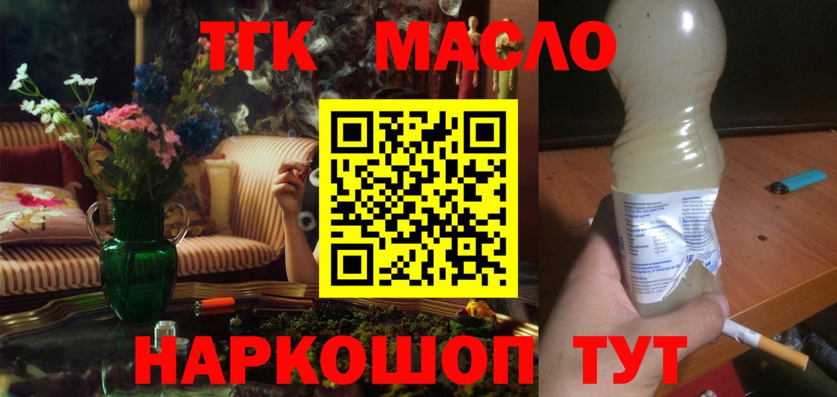 ТГК жижа Красногорск